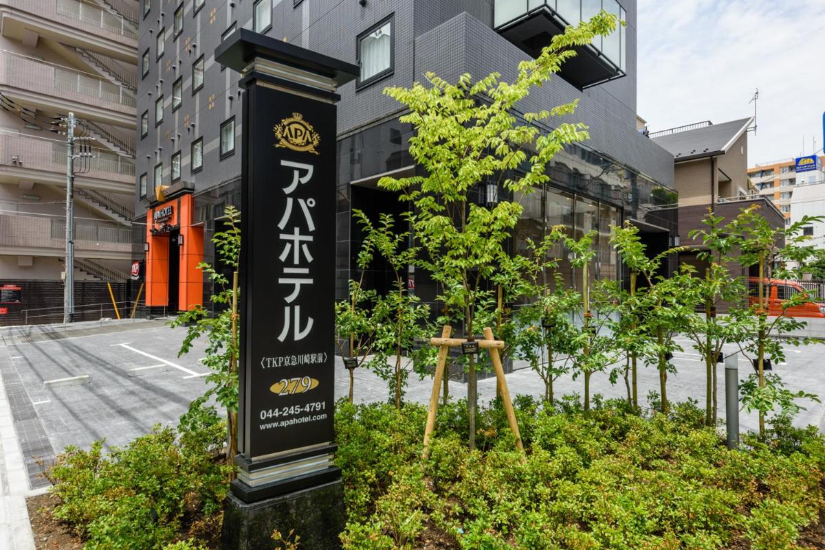 アパホテル TKP 京急川崎駅前