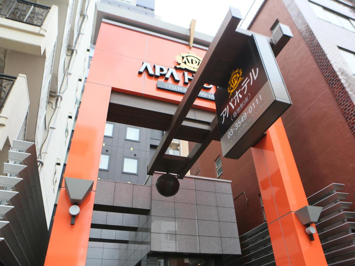 アパホテル〈築地駅南〉