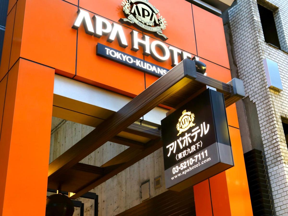 アパホテル〈東京九段下〉