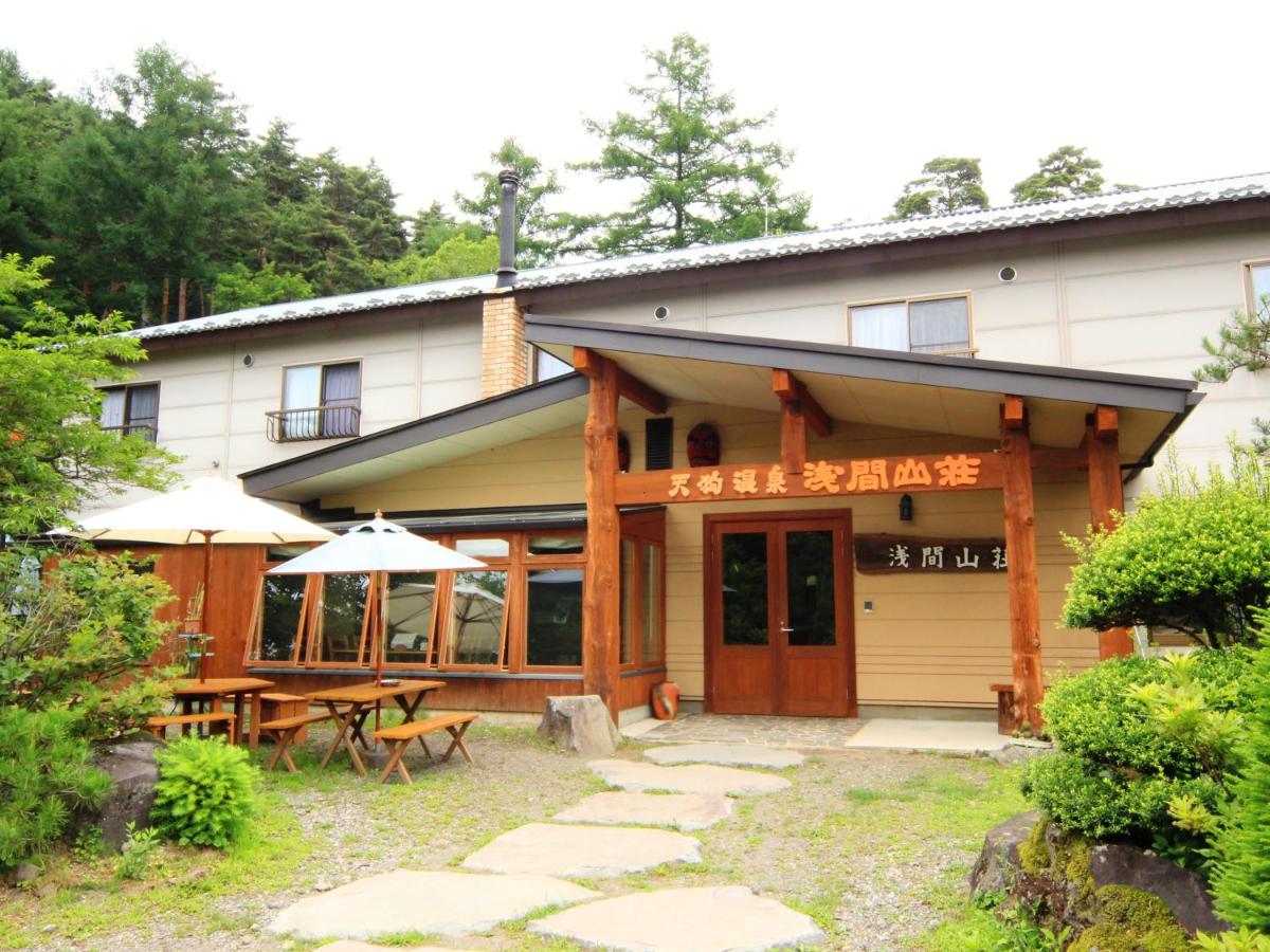 天狗温泉 浅間山荘