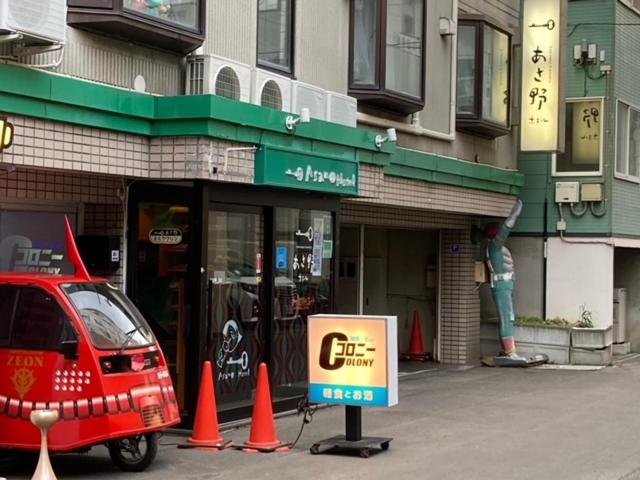 あさ野ホテル