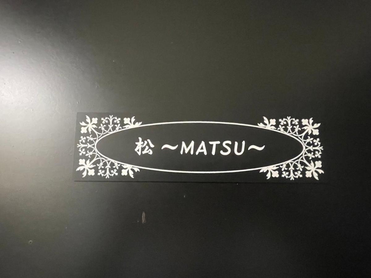 ASUKA 2階松matus