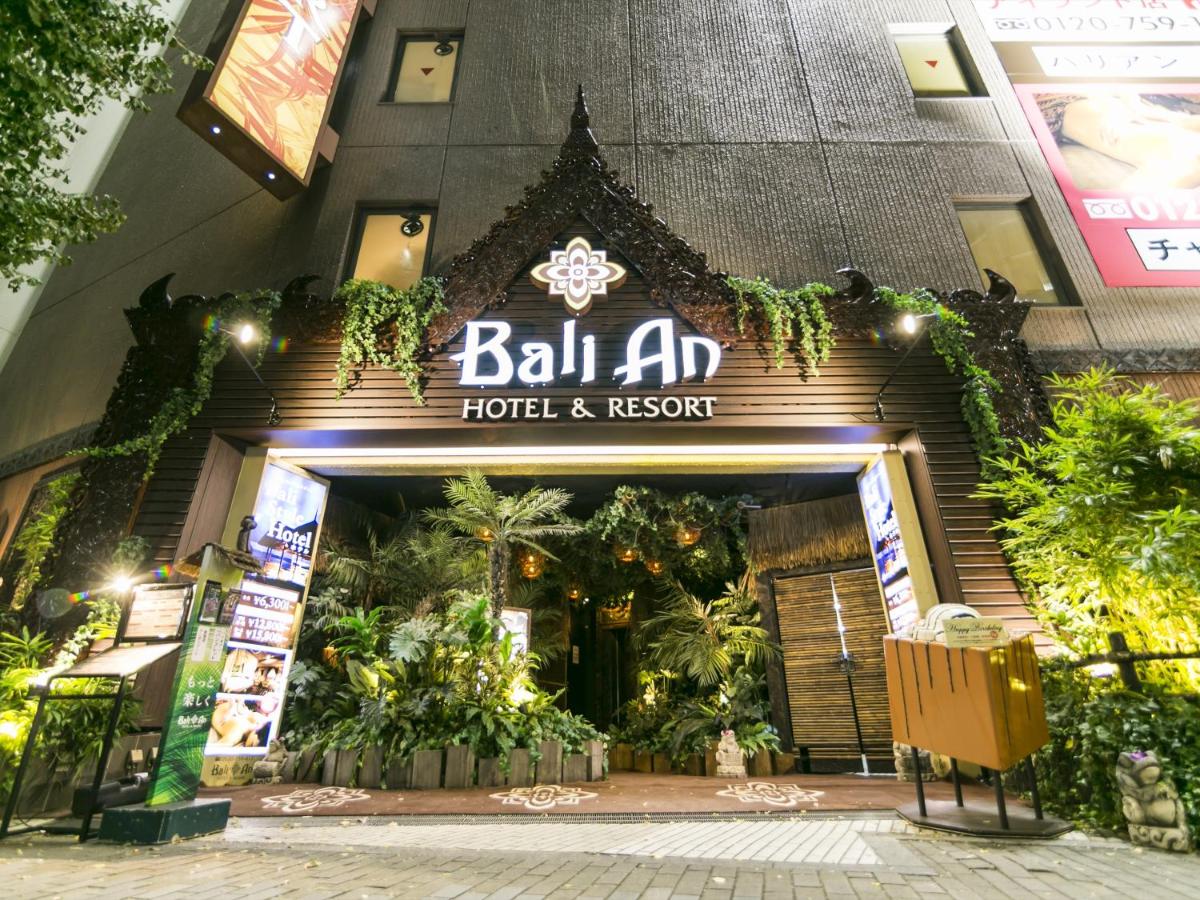 ホテルバリアンリゾート 新宿本店 (大人専用)