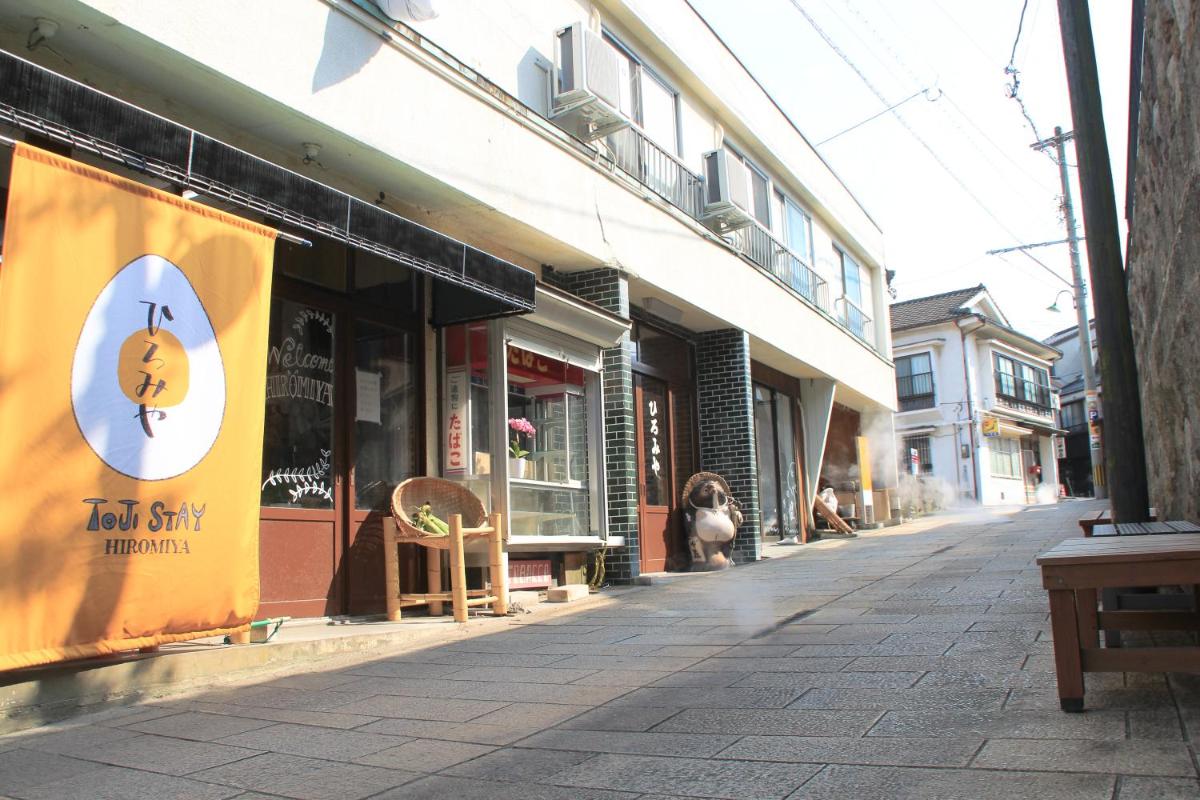 別府鉄輪温泉ひろみや