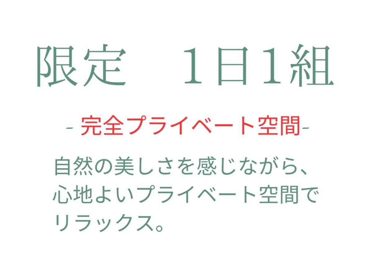 貸別荘　満月の夜