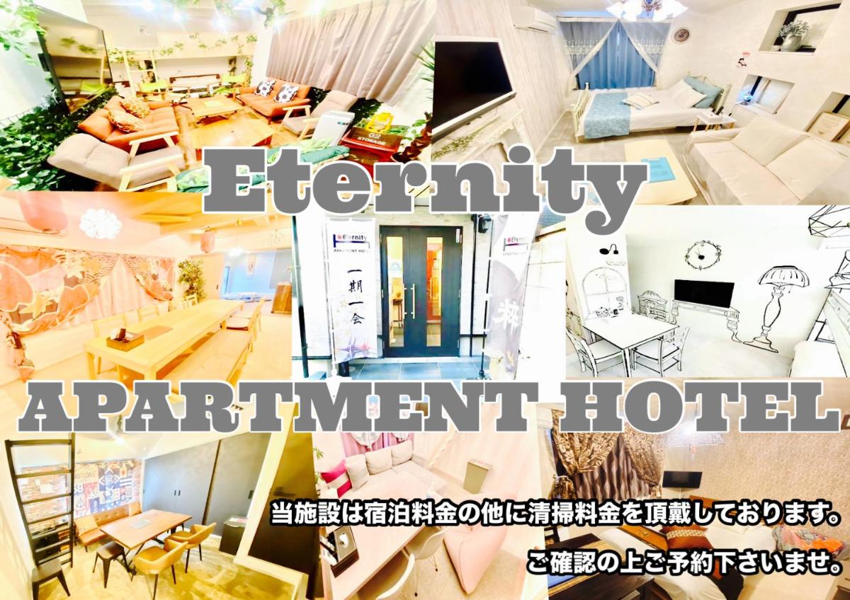 Eternity APARTMENT HOTEL 品川