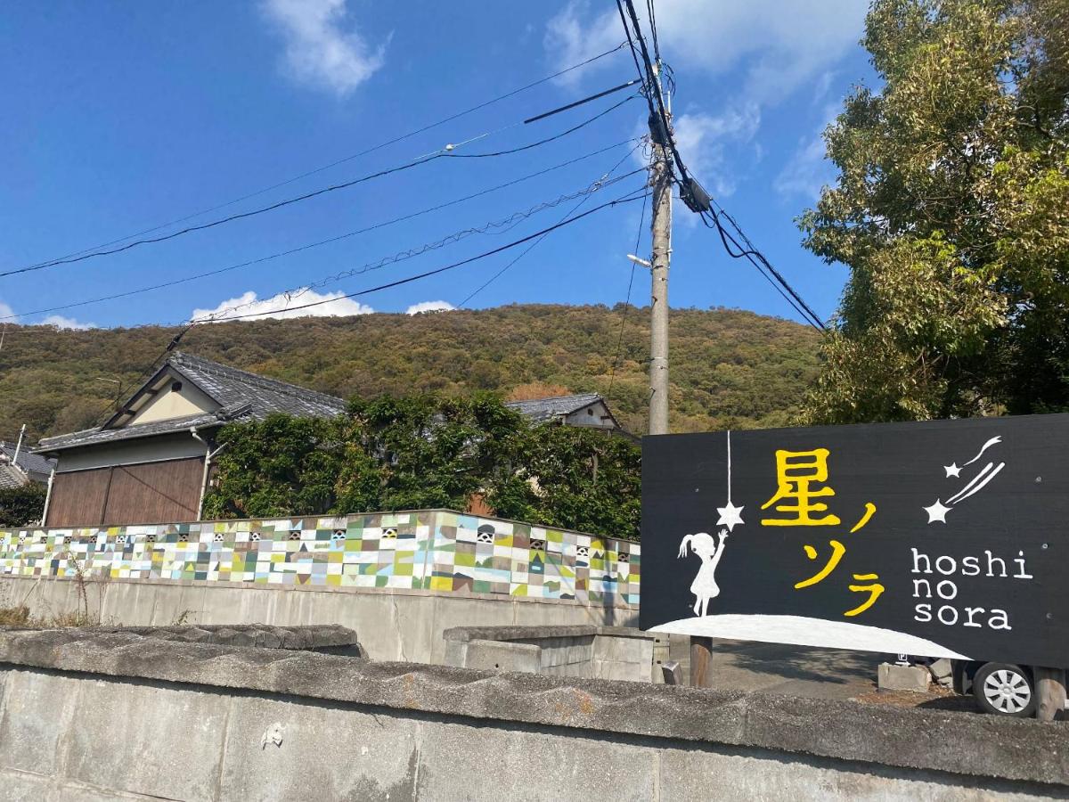 星ノソラ