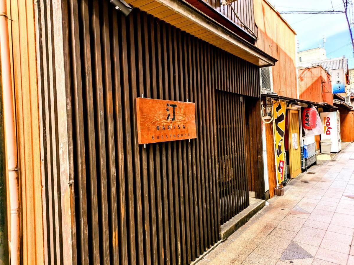 ゲストハウス 汀 Guesthouse NAGISA