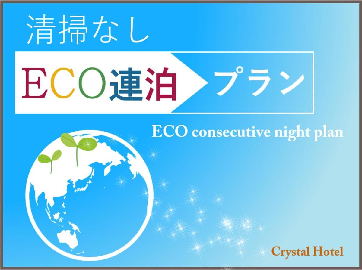 Gion Crystal Hotel - Vacation STAY 21914v
