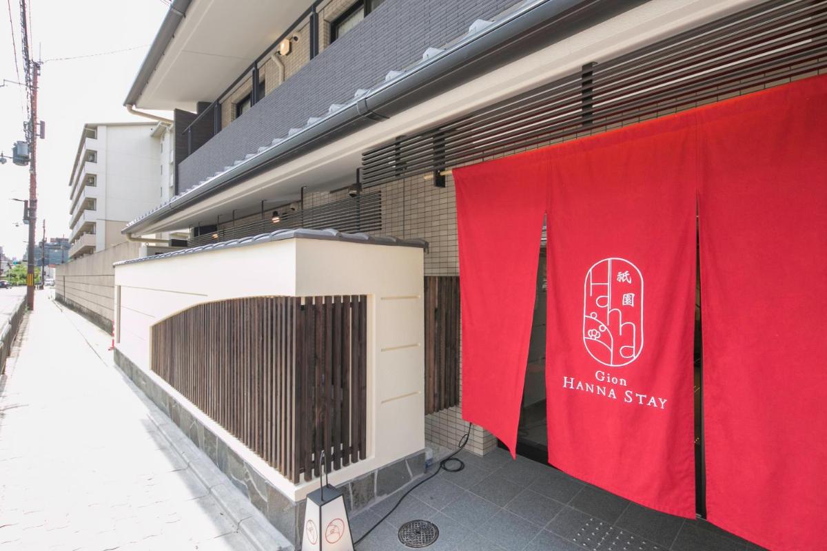 祇園はんなステイ