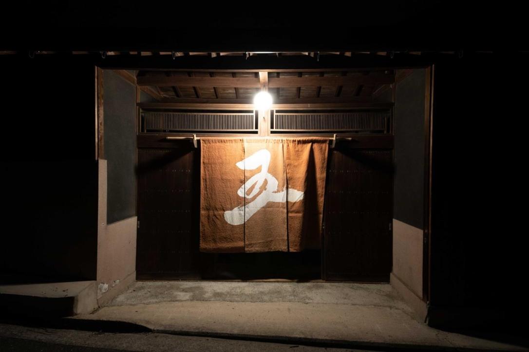 Otsu1731 GOEMON HOUSE