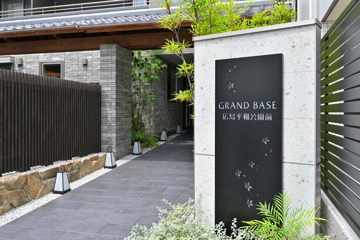 グランドベース広島平和公園前