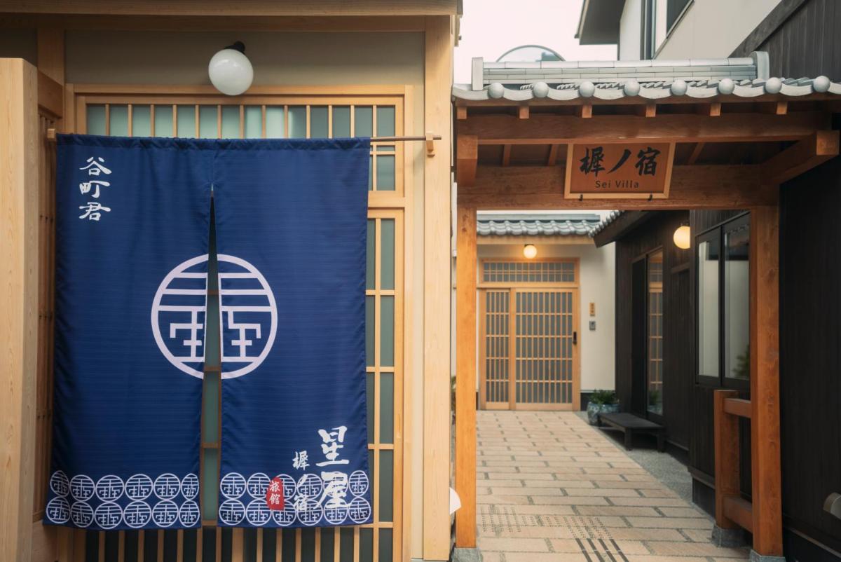 谷町君　星屋　木犀ノ宿　清水寺