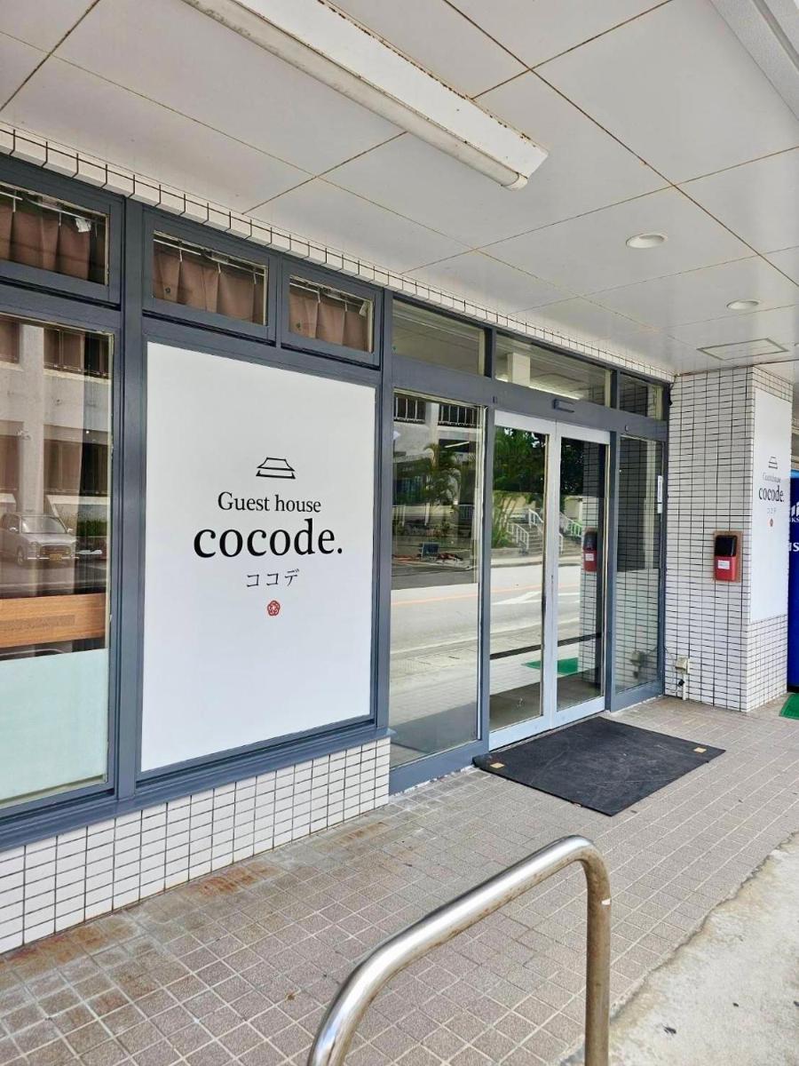 オープン記念価格!! Guest house cocode ゲストハウス ココデ