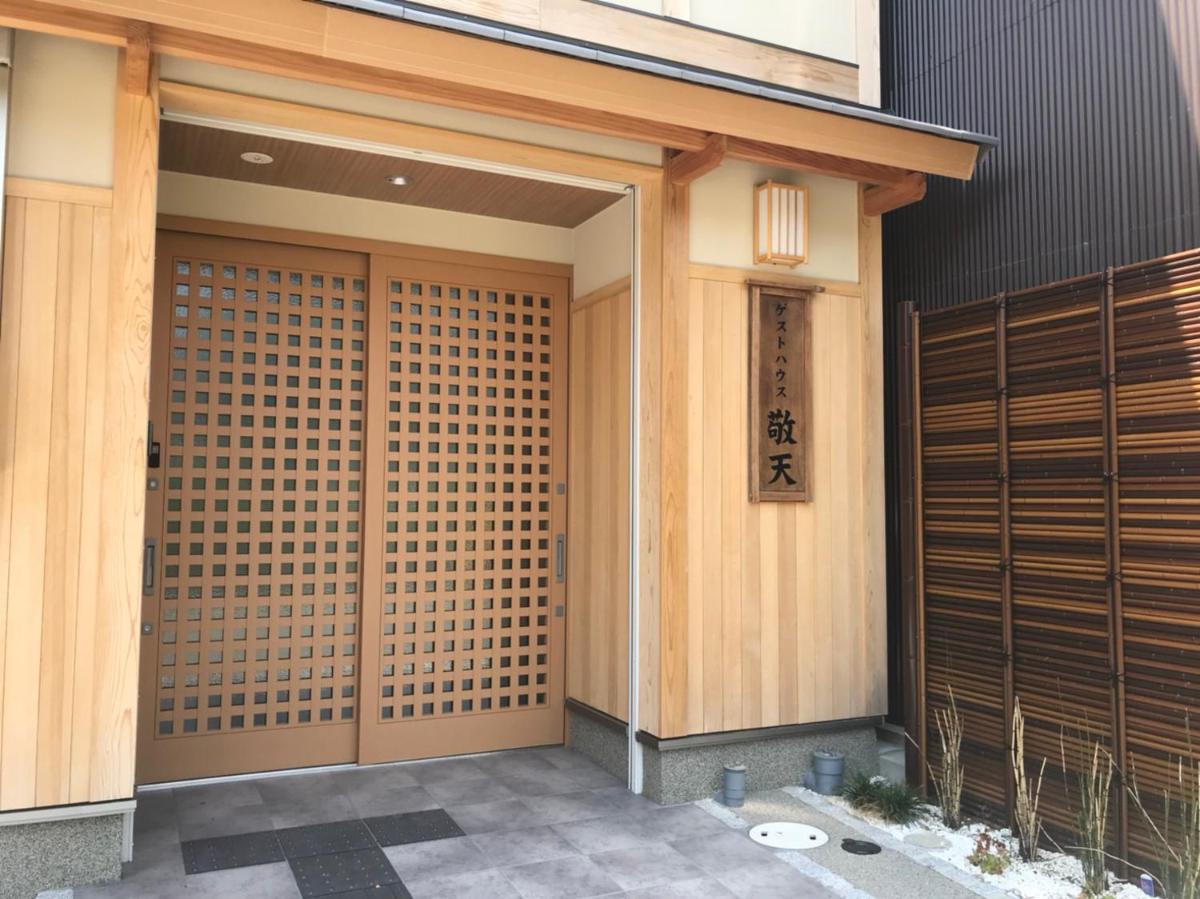 ゲストハウス敬天