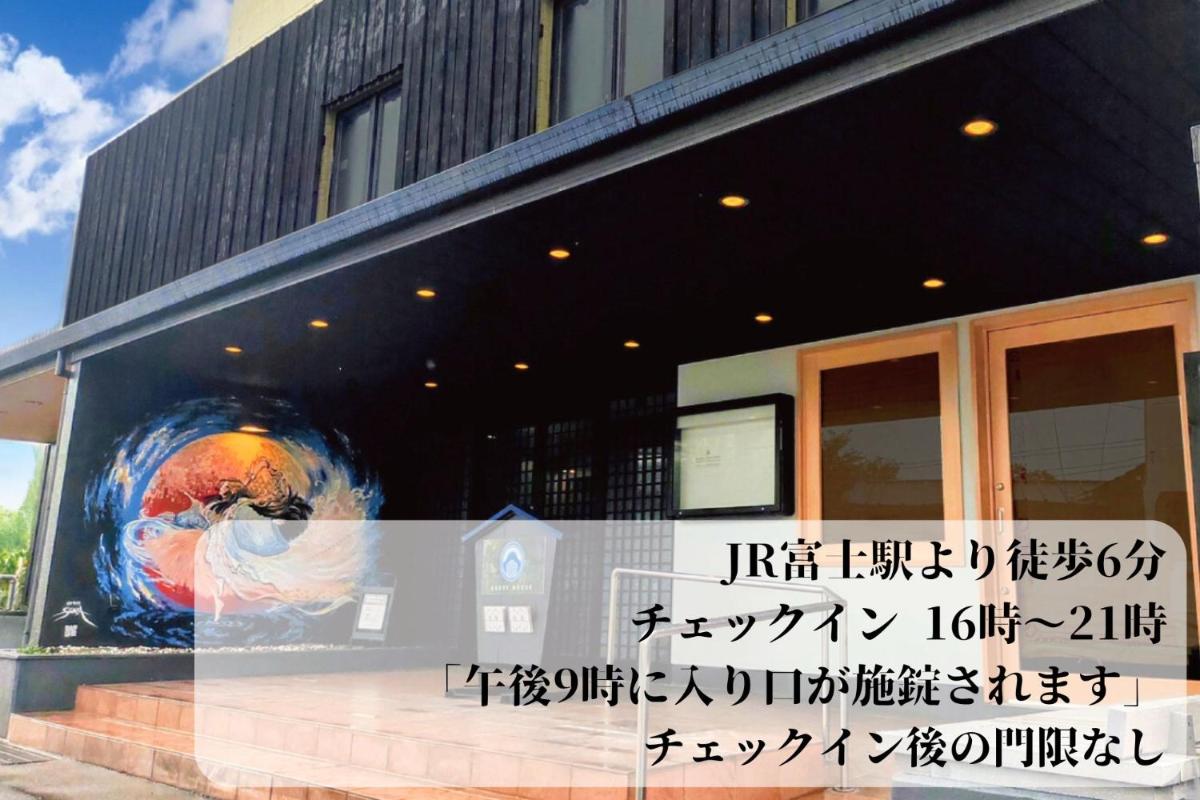 GUESTHOUSE富士と碧