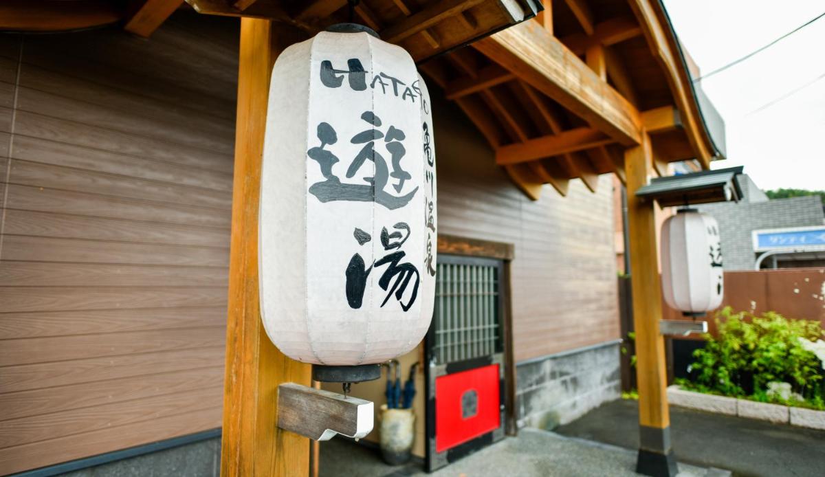 亀川温泉 HATAGO 遊湯