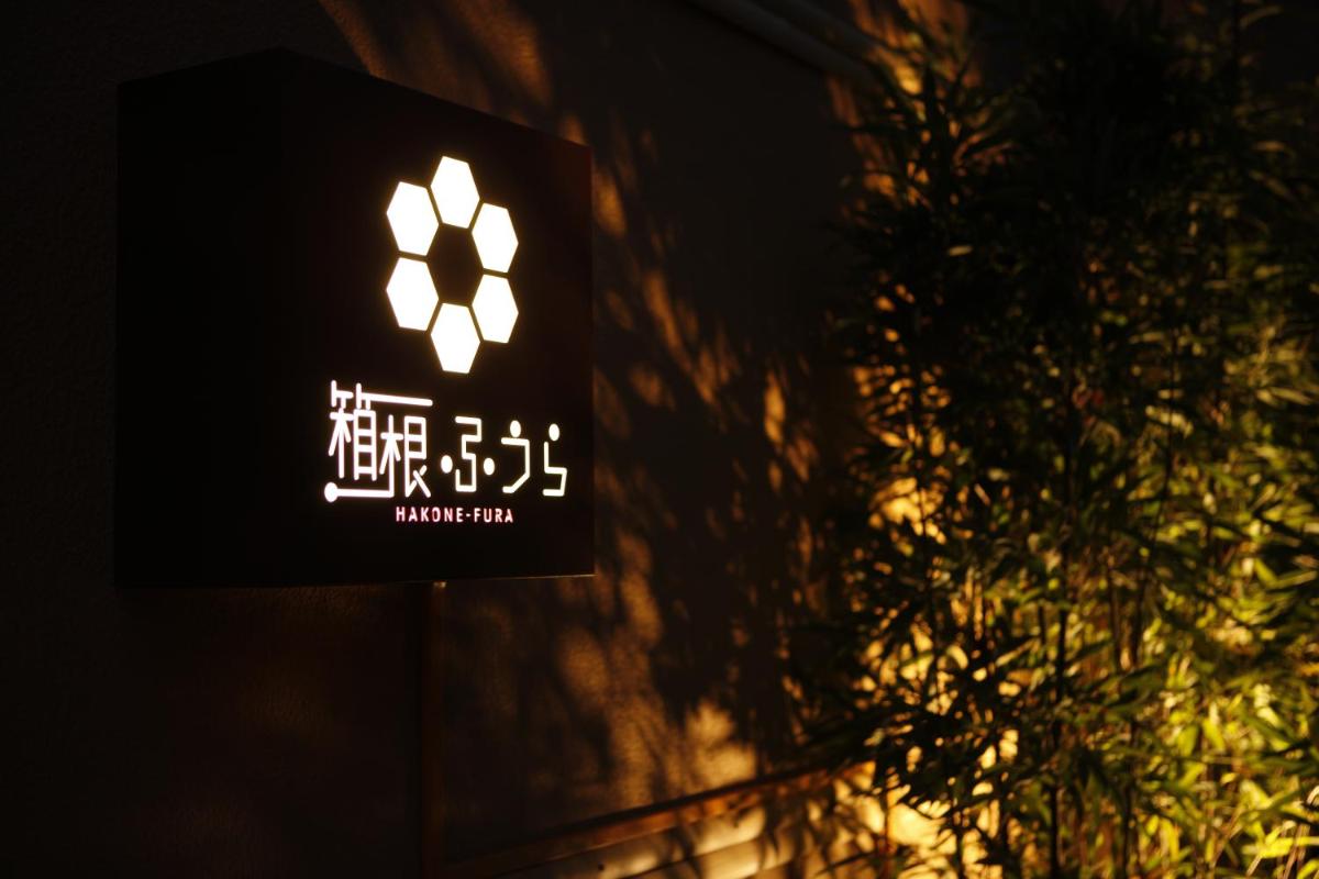 箱根ふうら