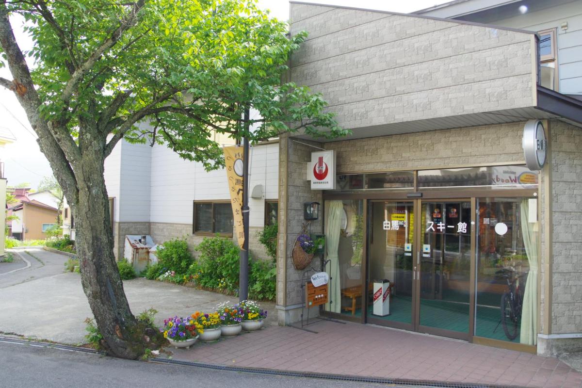 白馬スキー館