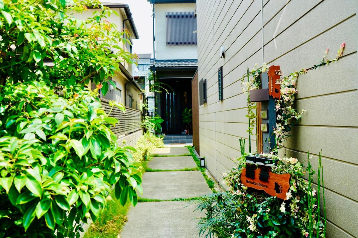 遥華-Haruka House