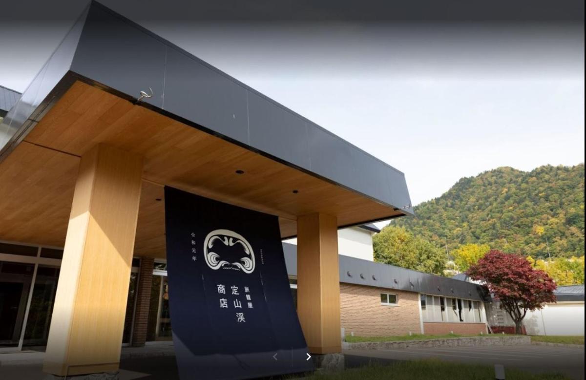 旅籠屋 定山渓商店(大人専用)