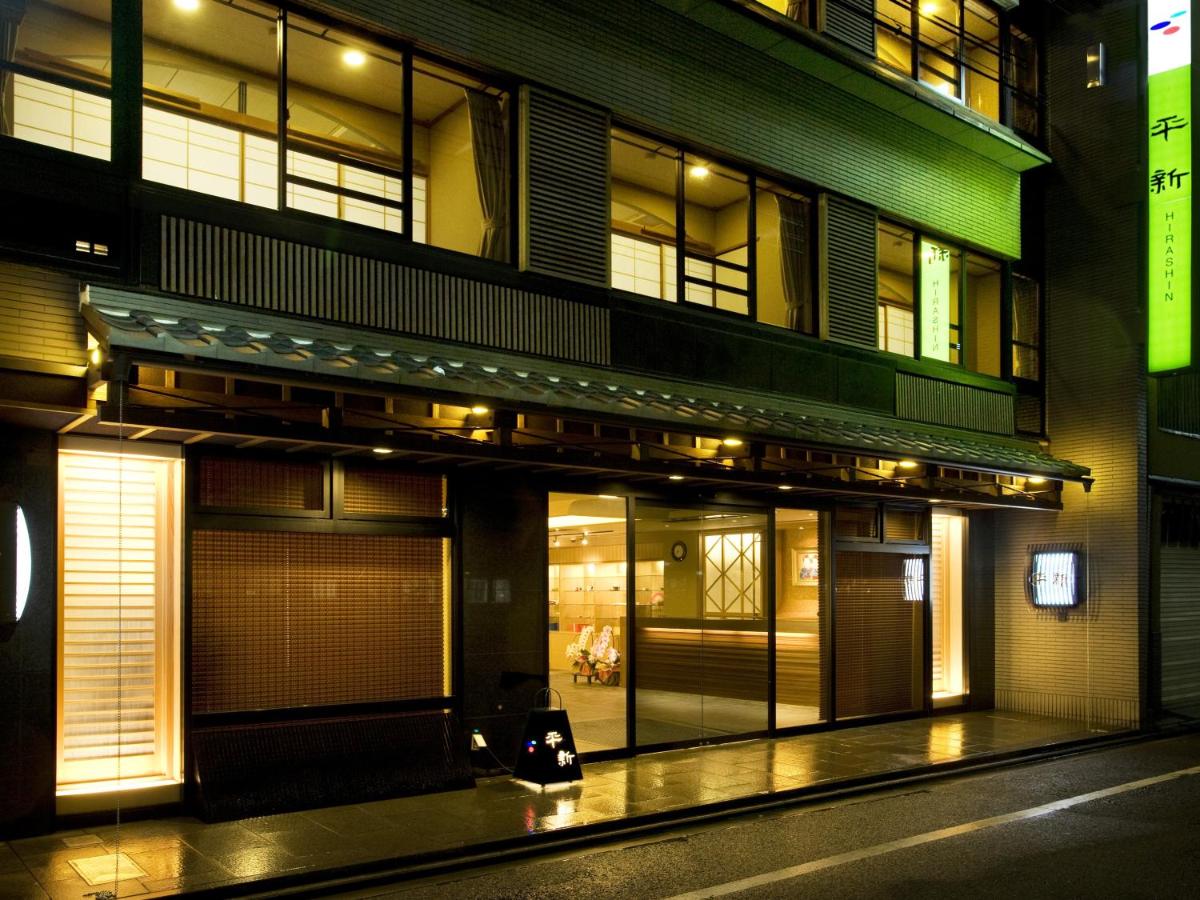京都 旅館平新