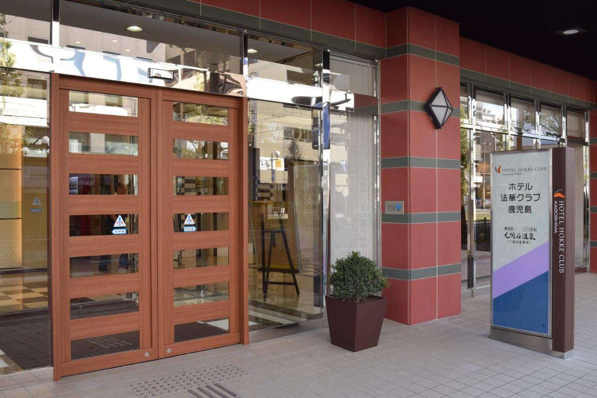 ホテル法華クラブ鹿児島