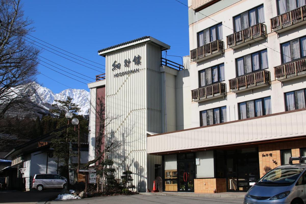 細野館
