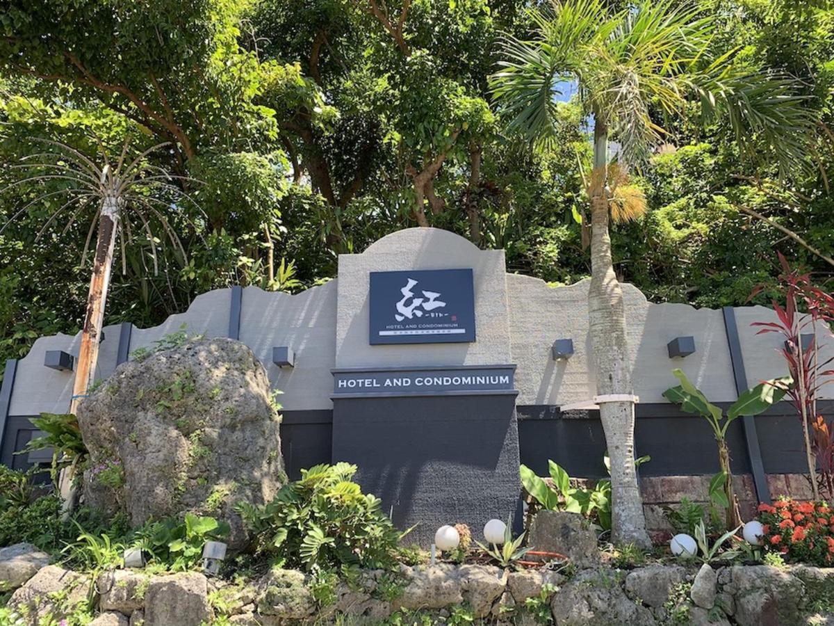HOTEL 紅-bin-