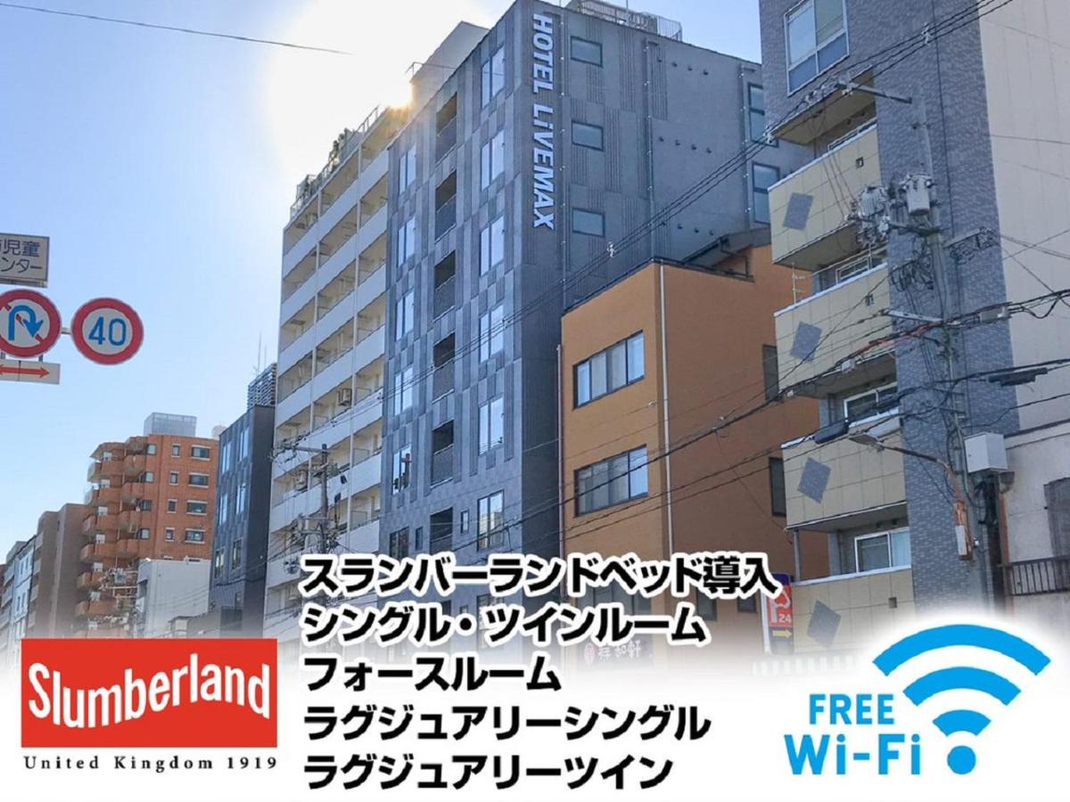 ホテルリブマックス京都二条城西
