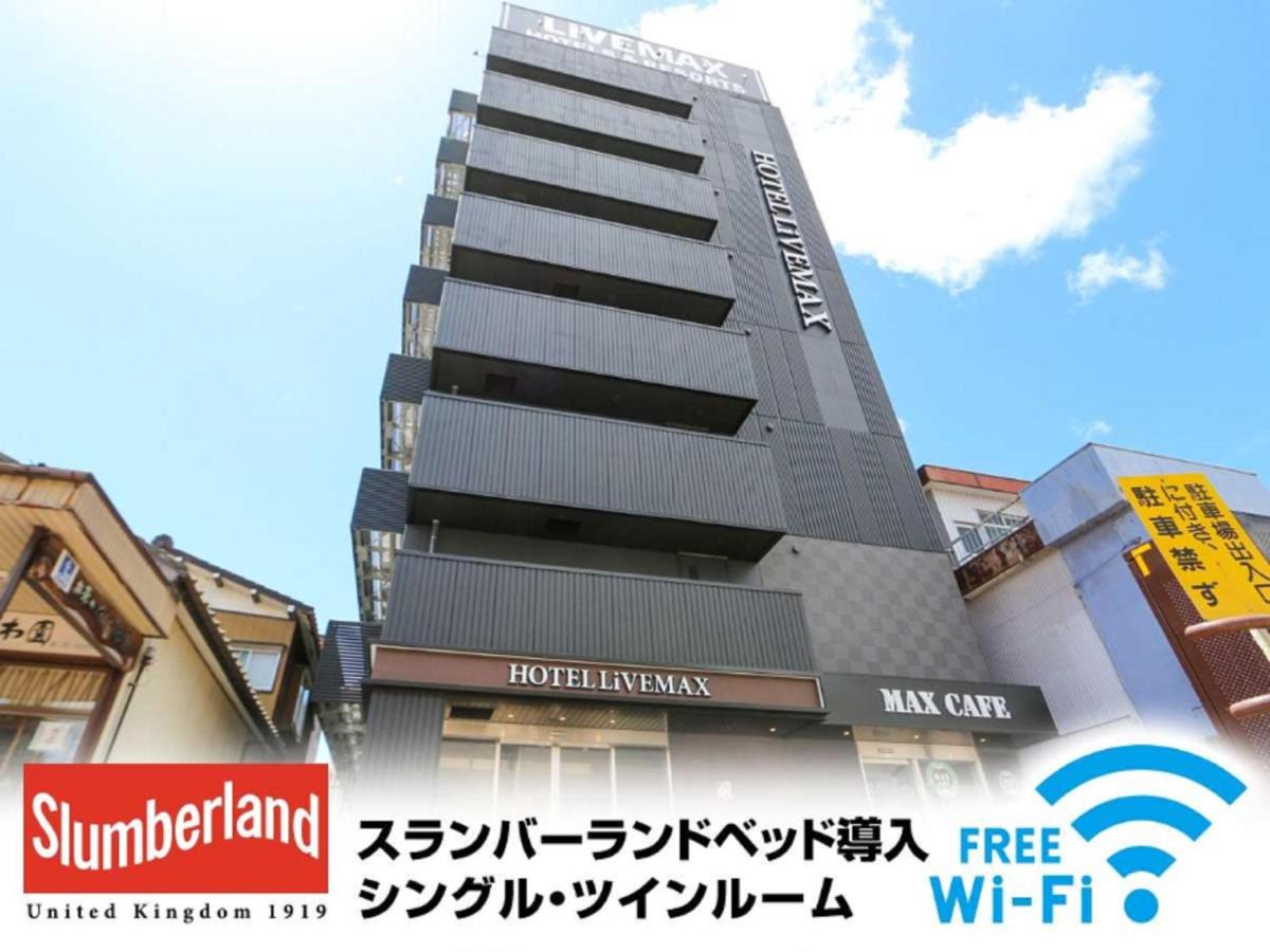 HOTEL LiVEMAX 新潟長岡駅前