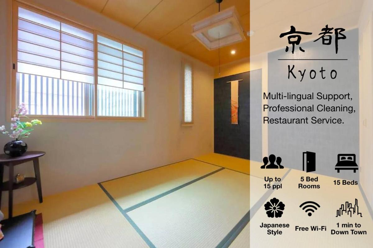 京町家旅館 愉庵