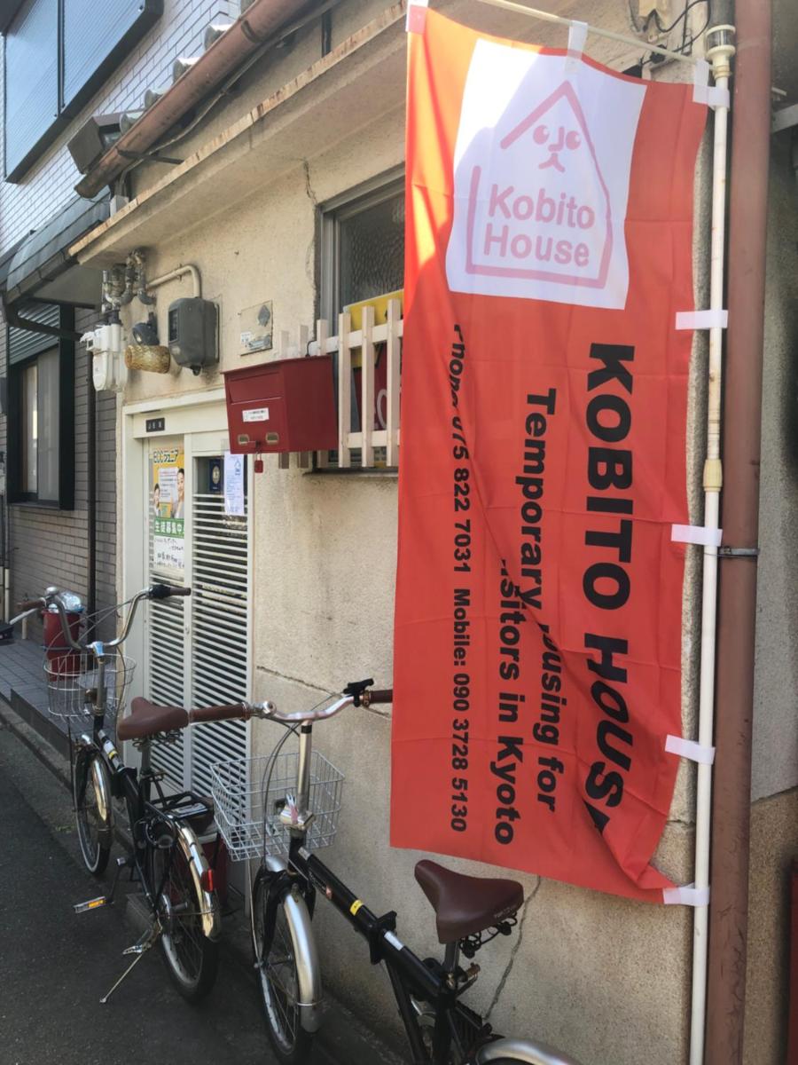 こびとハウス