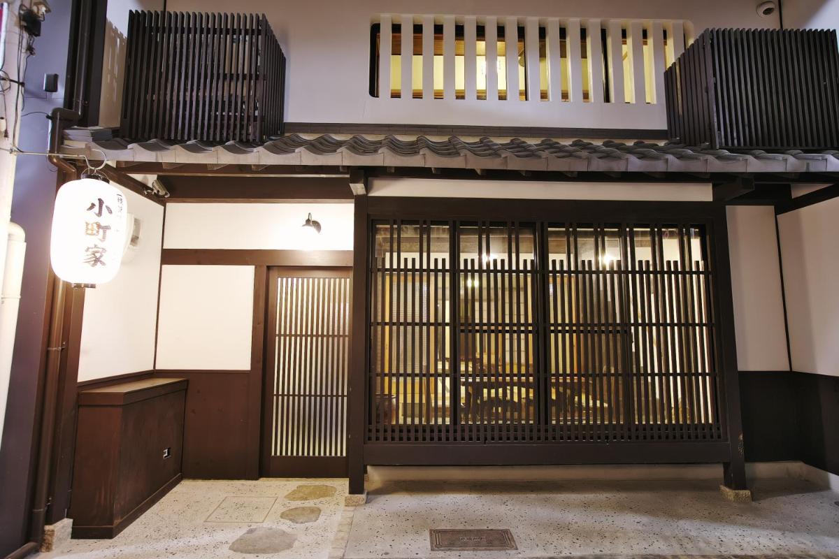 小町家