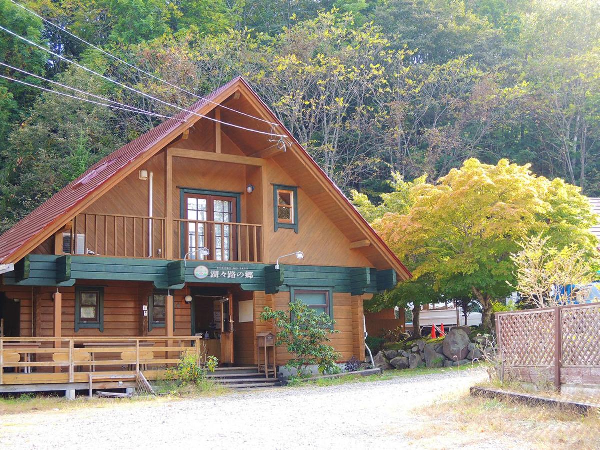 湖々路の郷