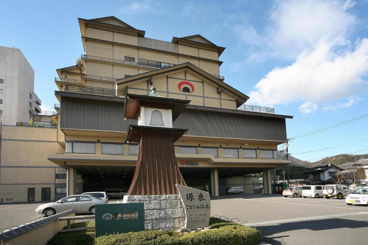 ことひら温泉 琴参閣