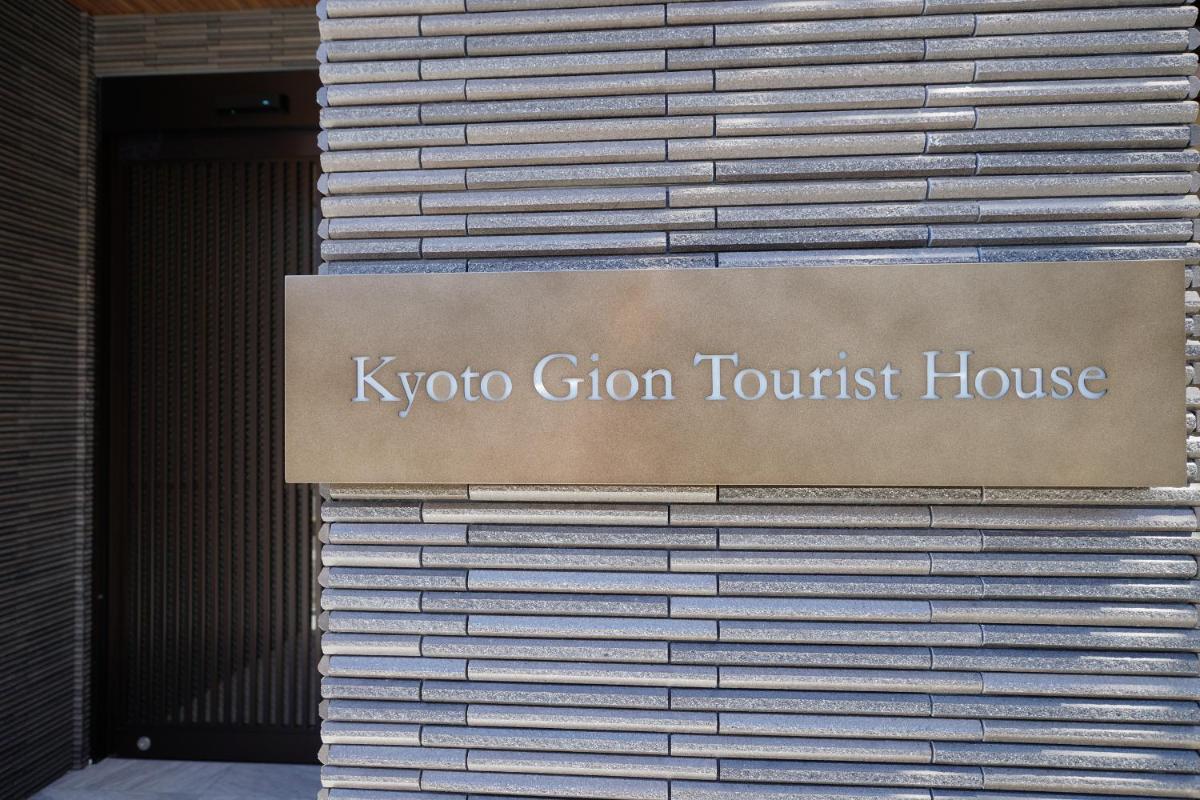 京都祇園ツーリストハウス