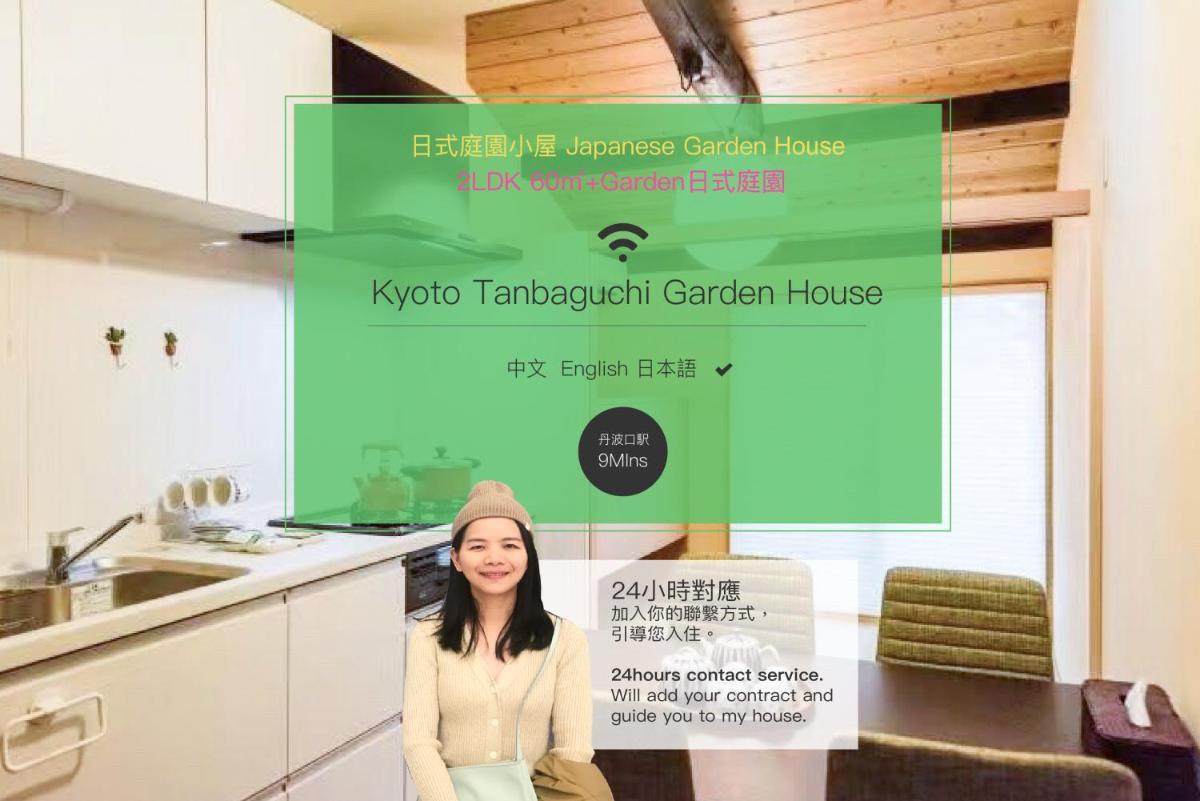 Saiinkaku Kyoto Tanbaguchi Japanese Garden House