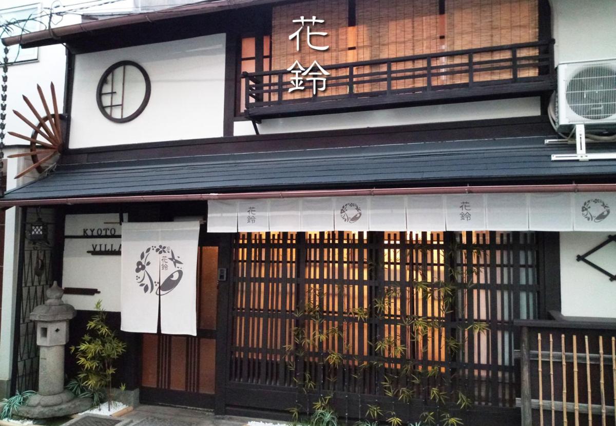 花鈴 忍者屋敷