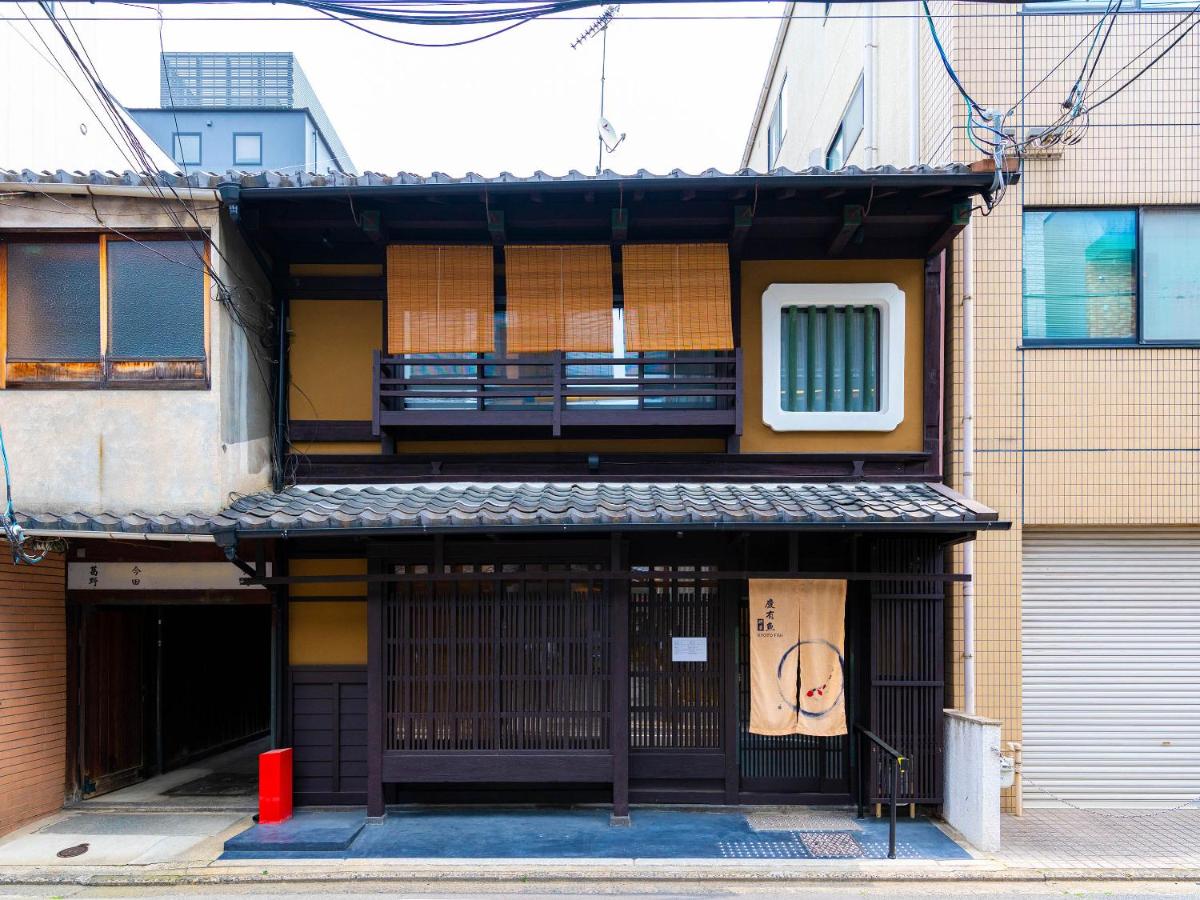 Kyotofish?Masuya*Reformed Machiya*Gardenview Bath