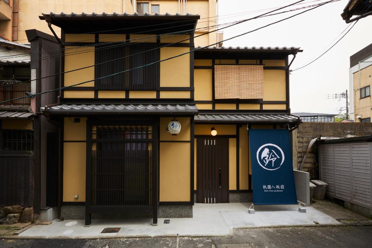 鈴 祇園八坂前