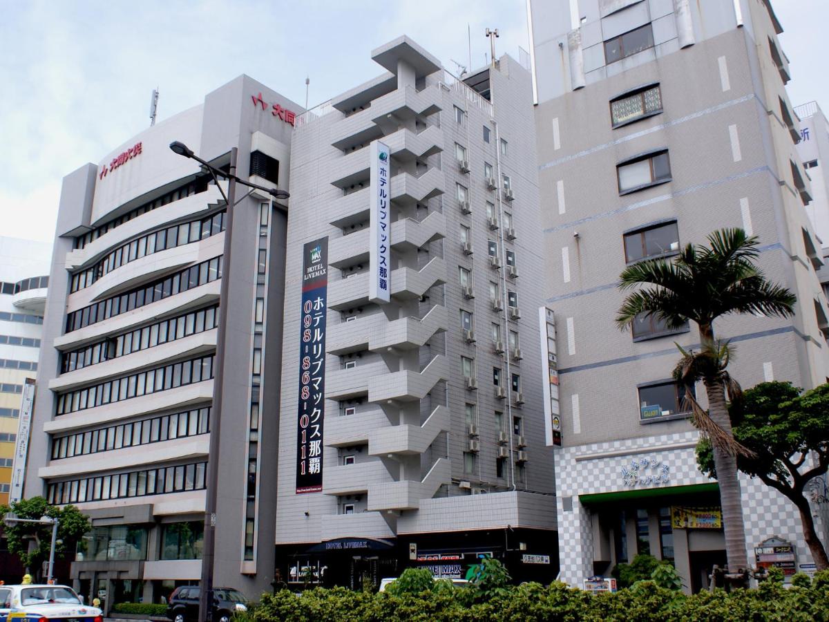 ホテルリブマックスBUDGET那覇