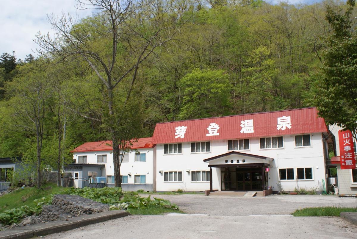 芽登温泉ホテル