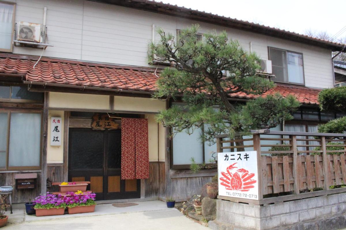 鳴き砂温泉かけ流しの宿民宿尾江