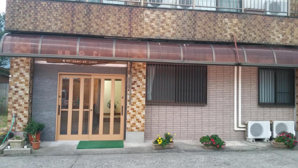 民宿とし