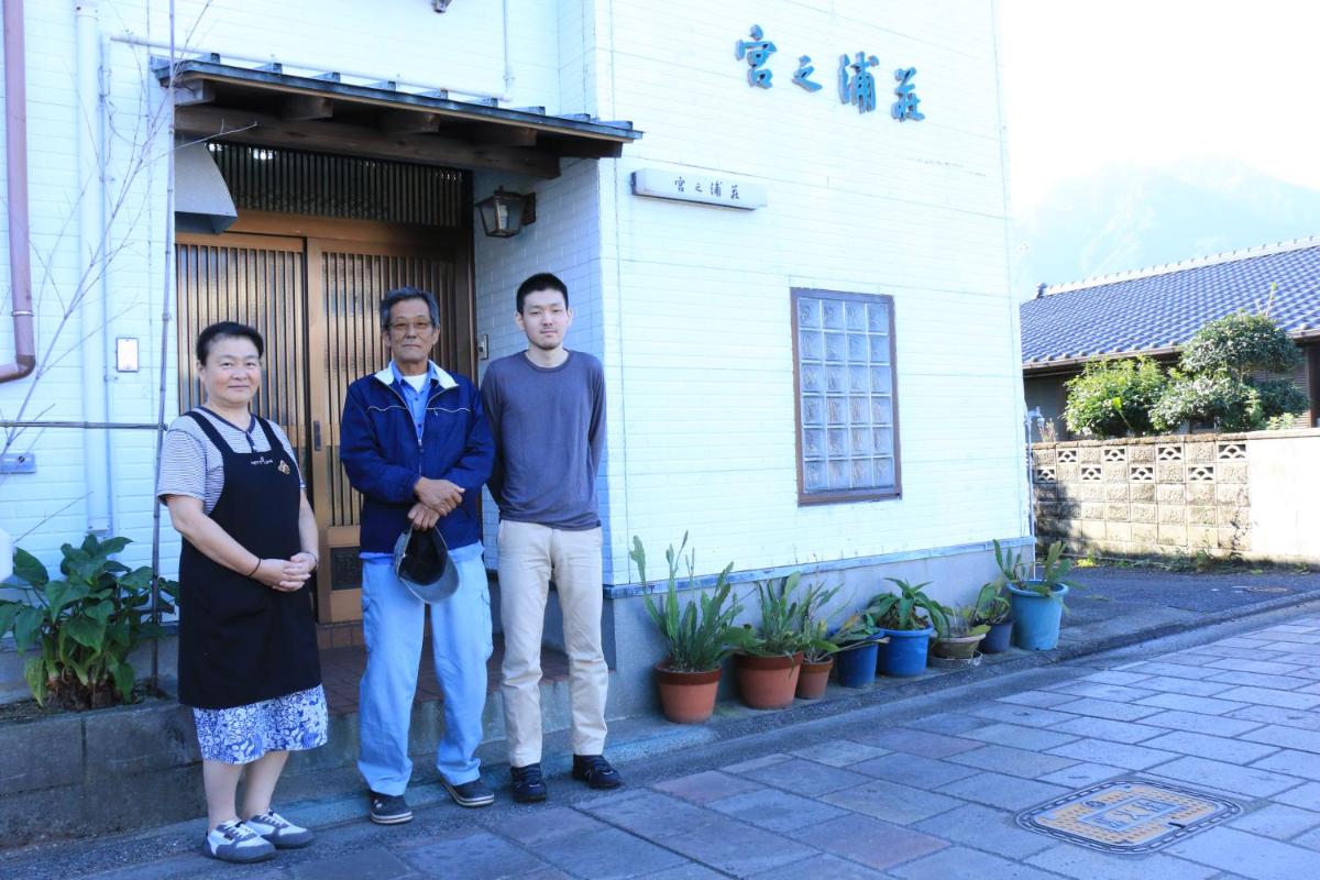民宿　宮之浦荘