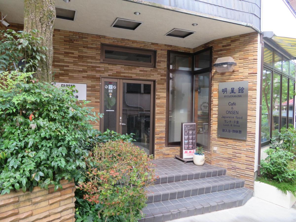 箱根宮ノ下 明星館