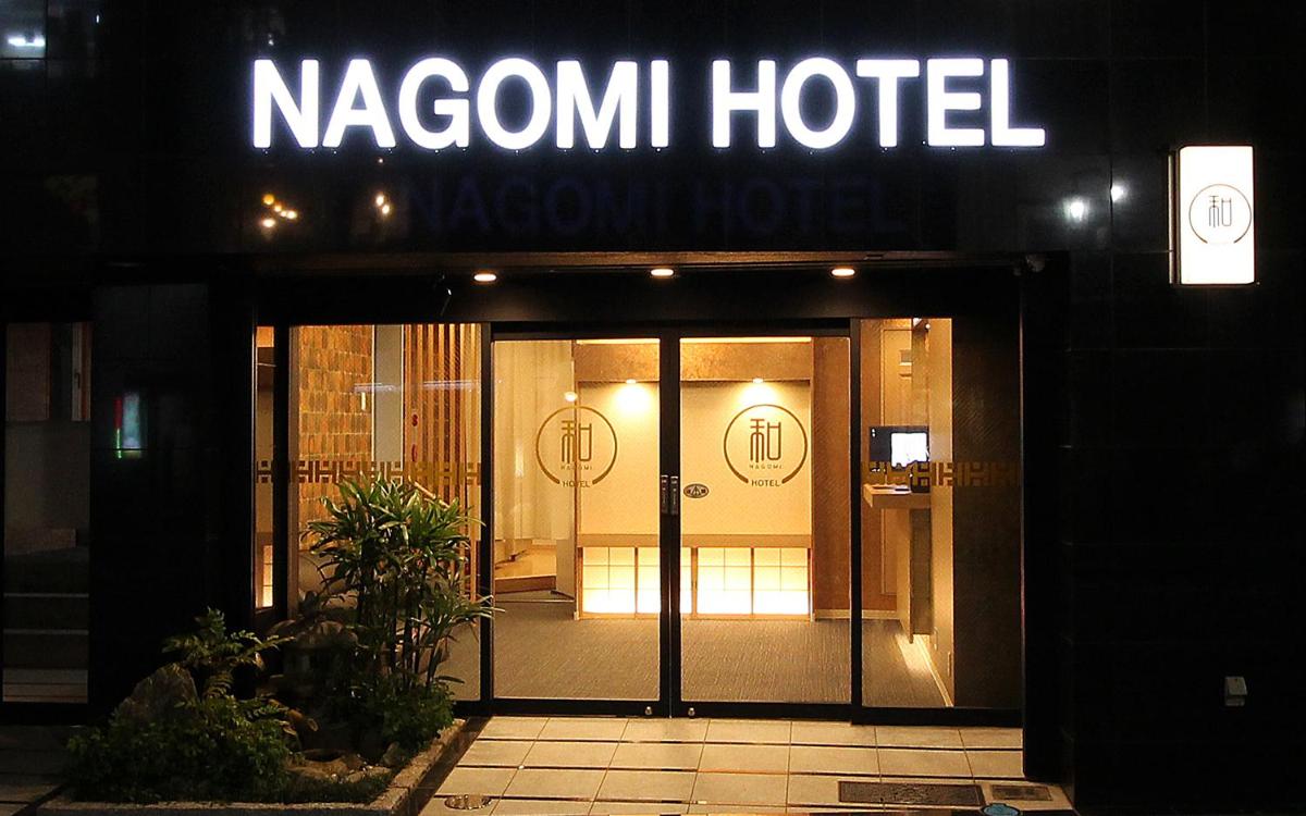 なごみホテル (Nagomi Hotel Nippori)