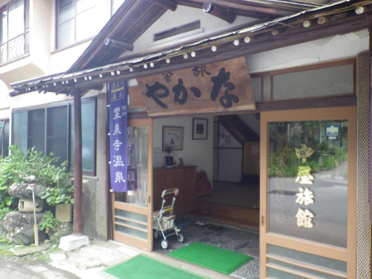 霊泉寺温泉 中屋旅館