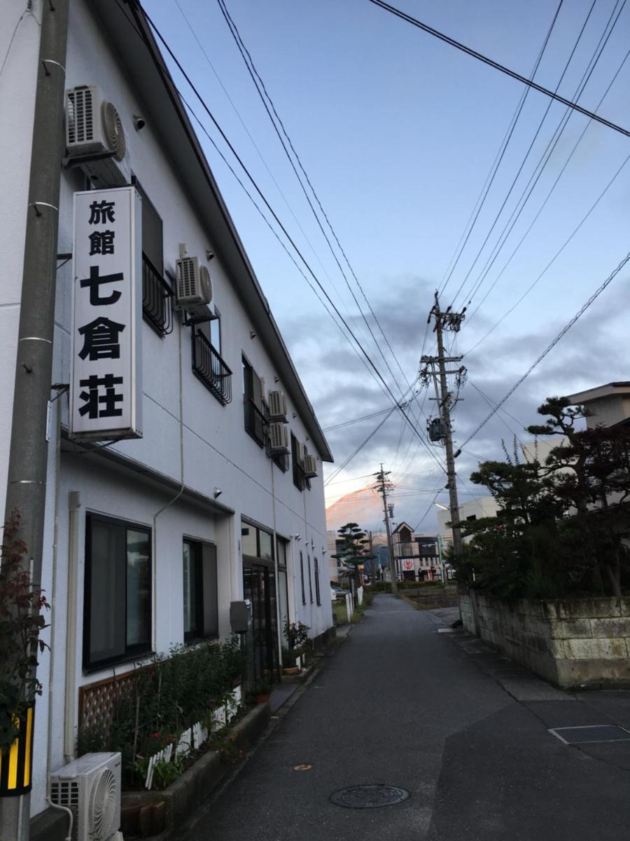七倉荘